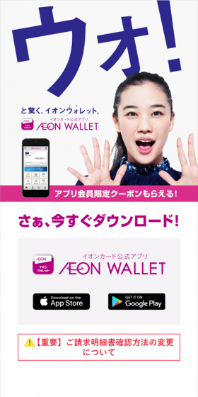 イオンウォレットのLPデザイン（インターネットサービス／パープル系／シンプル系）スマホ版