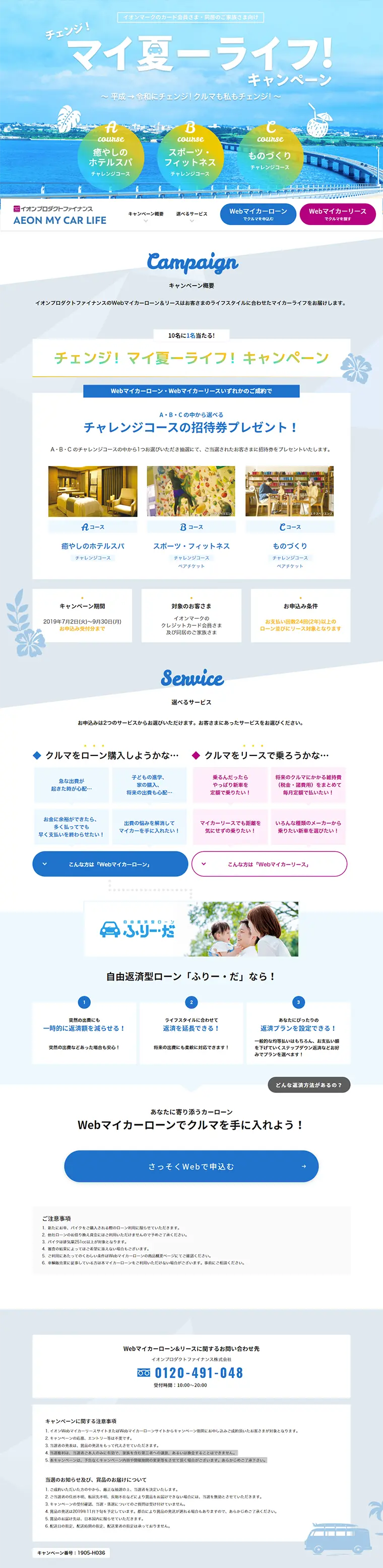 My Summer Life! Campaign LP design (Services, Insurance, and Finance / Shades of blue / Refined style) PC version