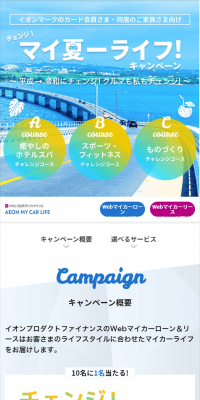 My Summer Life! Campaign