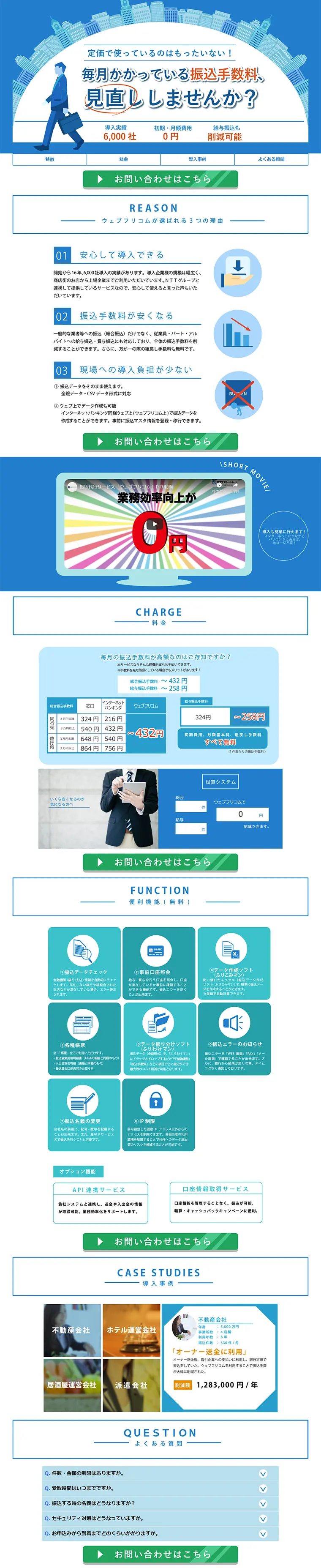 Bank Transfer Proxy Service LP design (Services, Insurance, and Finance / Shades of blue / Trust and Safety) PC version