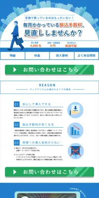 Bank Transfer Proxy Service LP design (Services, Insurance, and Finance / Shades of blue / Trust and Safety) Mobile version