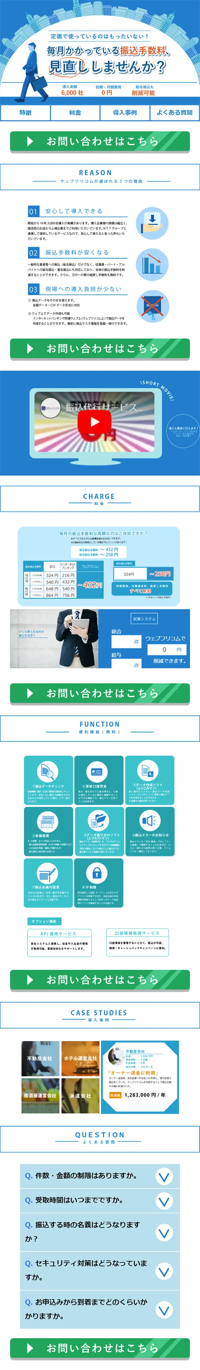 Bank Transfer Proxy Service LP design (Services, Insurance, and Finance / Shades of blue / Trust and Safety) Mobile version