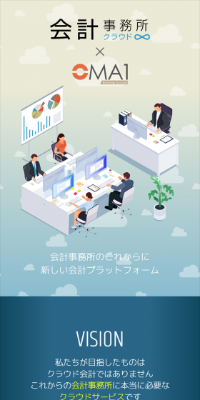 Accounting Platform LP design (Internet service / Shades of blue / Simple) Mobile version