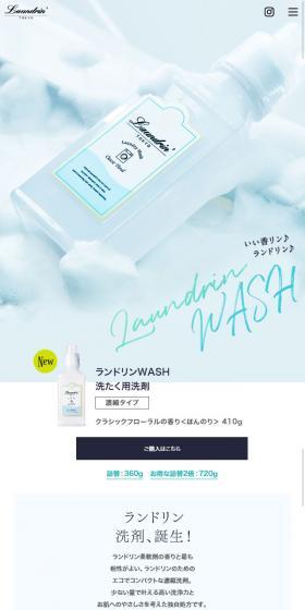 Laundrin detergent, unveiled!