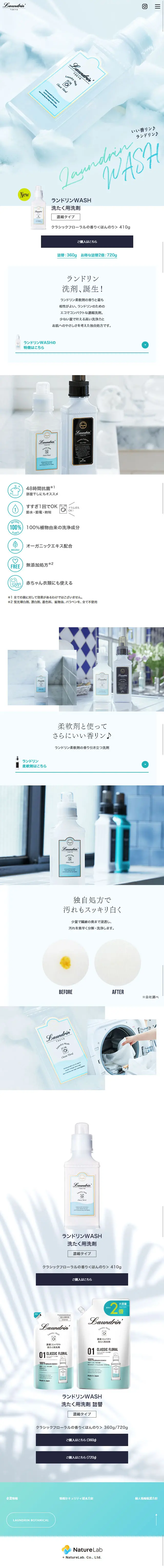 Laundrin LP design (goods / Shades of blue / Refined style) Mobile version