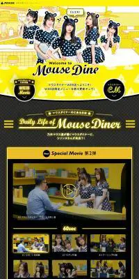 乃木坂46 CMスペシャルサイトのLPデザイン（パソコン・周辺機器／イエロー系／にぎやか系）PC版