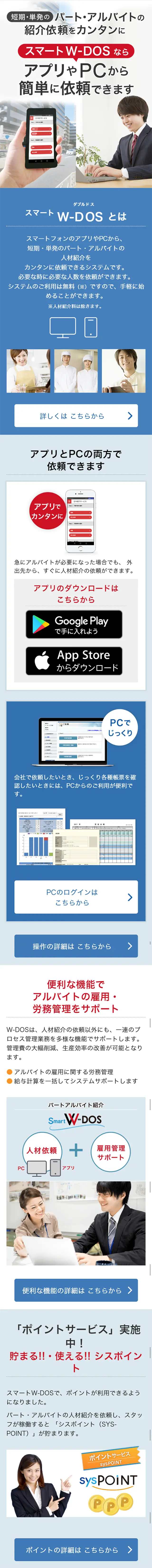 Easy request system for short-term, one-off part-time and temporary jobs LP design (Internet service / Shades of blue / Trust and Safety) Mobile version