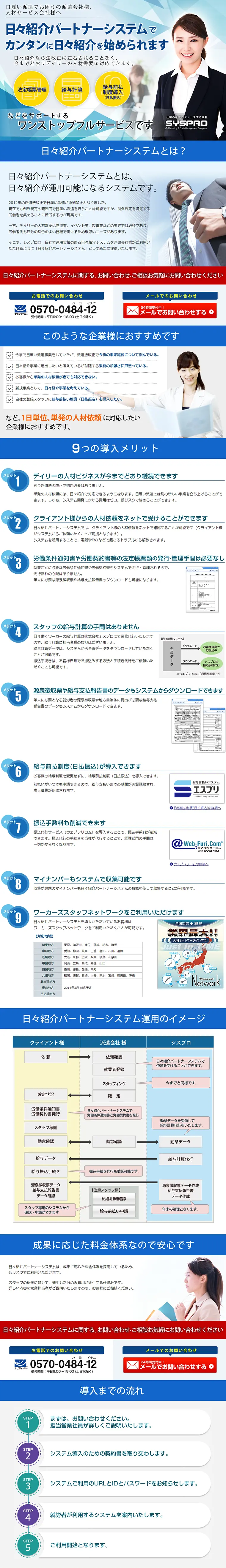 Daily Referral Partner System LP design (Services, Insurance, and Finance / Shades of blue / Trust and Safety) PC version