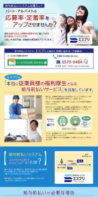 給与前払システムのLPデザイン（サービス・保険・金融／ブラック系／信頼・安心系）PC版