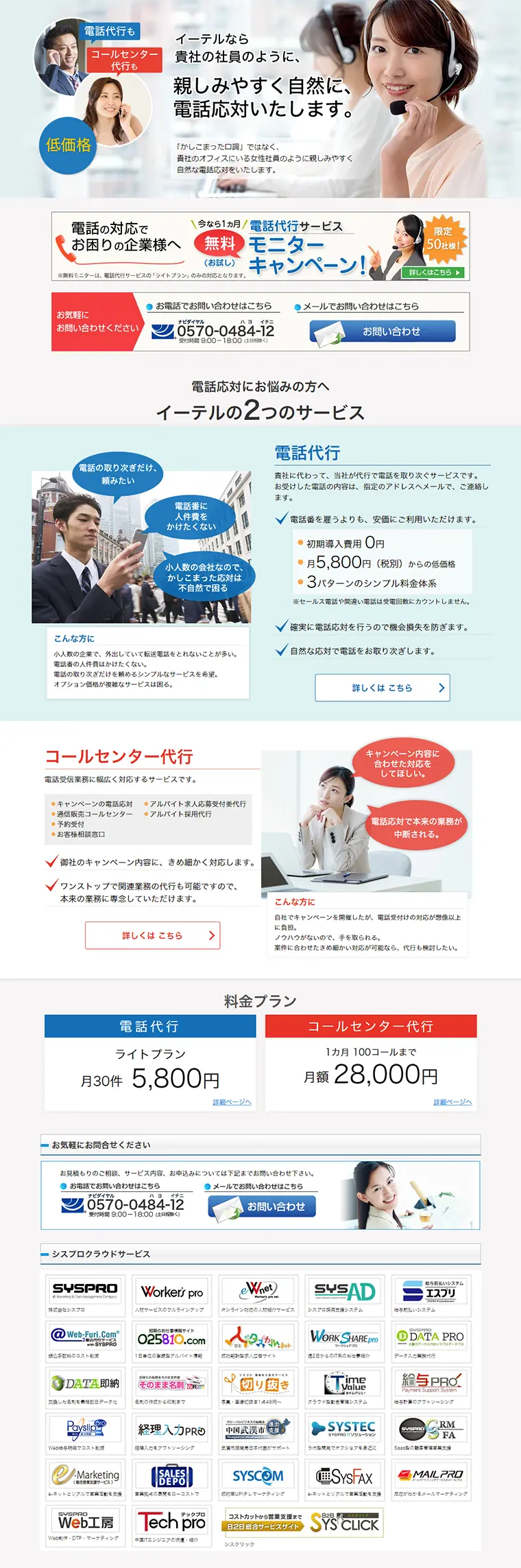 Phone Answering and Call Center Answering Service Etel LP design (Services, Insurance, and Finance / Shades of blue / Trust and Safety) PC version