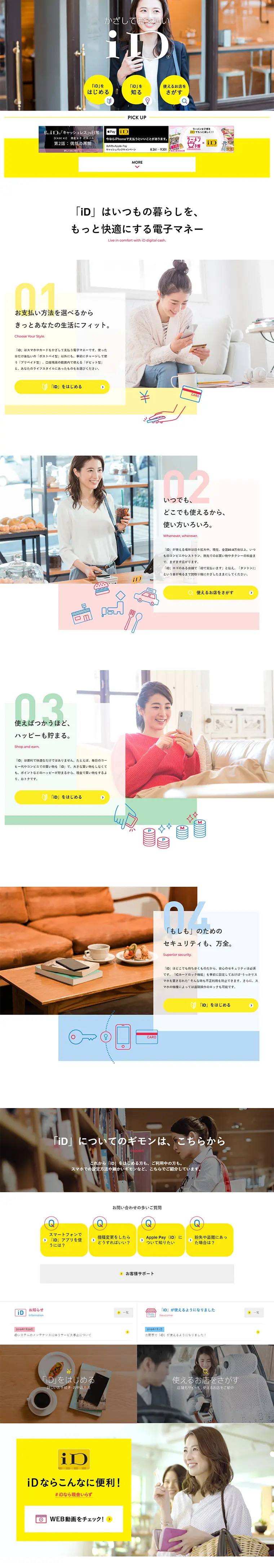 Tap to Pay iD LP design (Internet service / yellow / Refined style) PC version