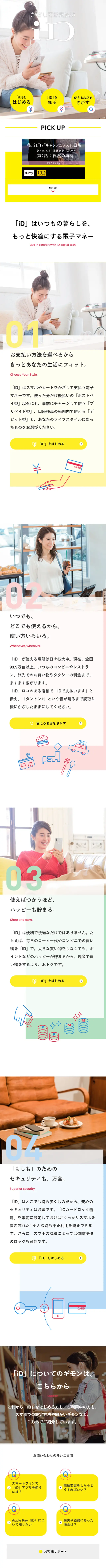 Tap to Pay iD LP design (Internet service / yellow / Refined style) Mobile version