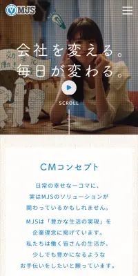 経営管理システムのLPデザイン（サービス・保険・金融／ブルー系／信頼・安心系）スマホ版