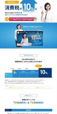 財務システムのLPデザイン（サービス・保険・金融／ブルー系／信頼・安心系）PC版