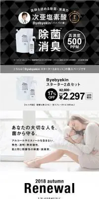 500ppm ByebyekinのLPデザイン（日用雑貨／ブラック系／かっこいい系）PC版