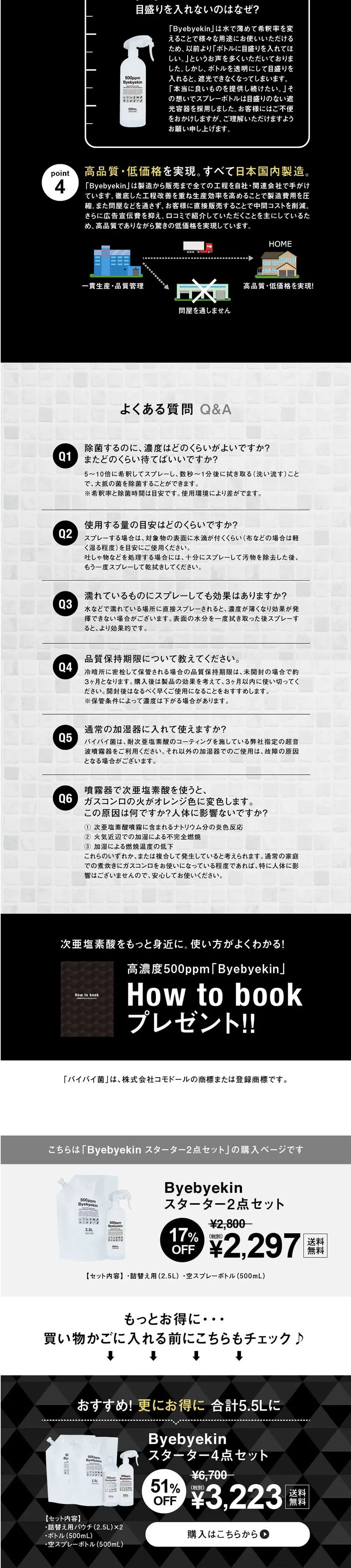 500ppm Byebyekin LP design (goods / Black-colored / Cool style) PC version