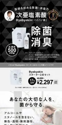 500ppm ByebyekinのLPデザイン（日用雑貨／ブラック系／かっこいい系）スマホ版