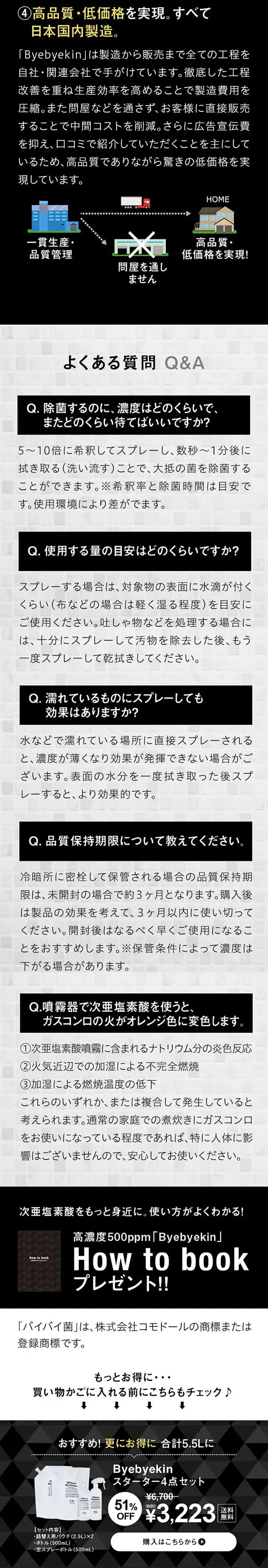 500ppm Byebyekin LP design (goods / Black-colored / Cool style) Mobile version
