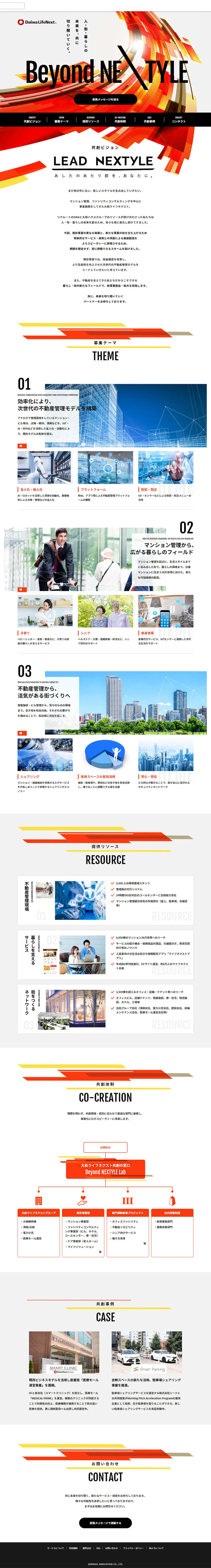 Pioneering the future of people, communities, and lives together. LP design (Businesses, companies, stores / Red tones / Simple) PC version