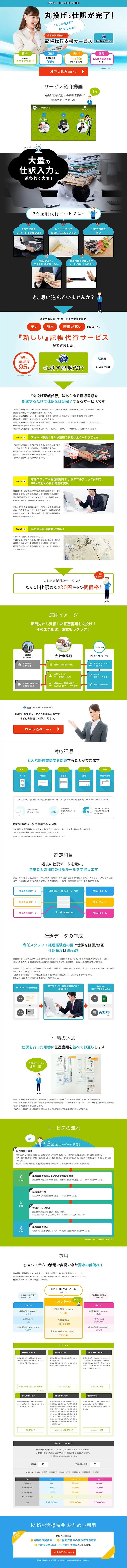 Turnkey Bookkeeping Service LP design (Services, Insurance, and Finance / Shades of blue / Refined style) PC version