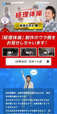 経理体操