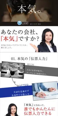 経営管理システムのLPデザイン（サービス・保険・金融／ブルー系／シンプル系）スマホ版