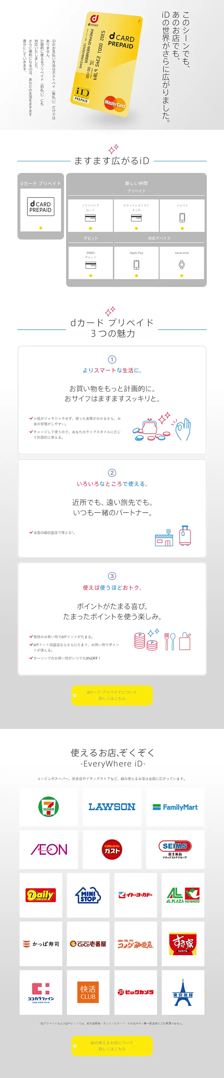Docomo's iD LP design (Services, Insurance, and Finance / Shades of grey / Simple) PC version
