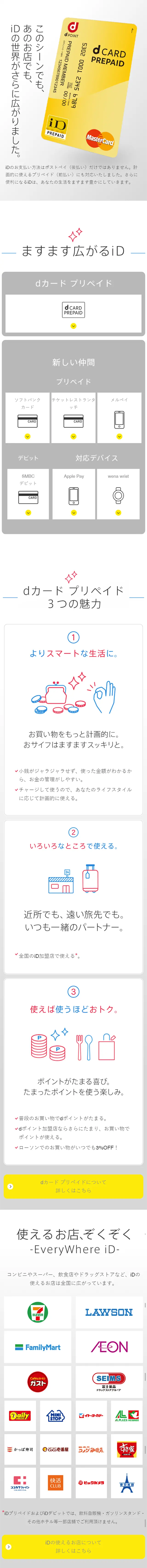Docomo's iD LP design (Services, Insurance, and Finance / Shades of grey / Simple) Mobile version