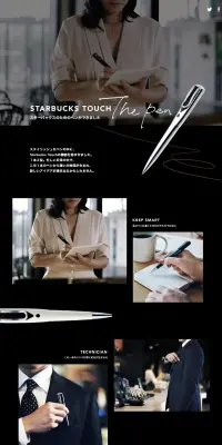 Starbucks Touch The PenのLPデザイン（日用雑貨／ブラック系／かっこいい系）PC版
