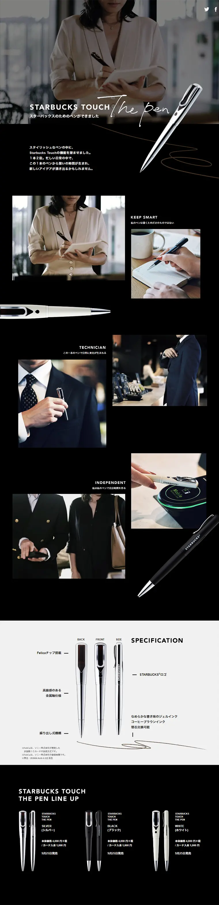 Starbucks Touch The Pen LP design (goods / Black-colored / Cool style) PC version
