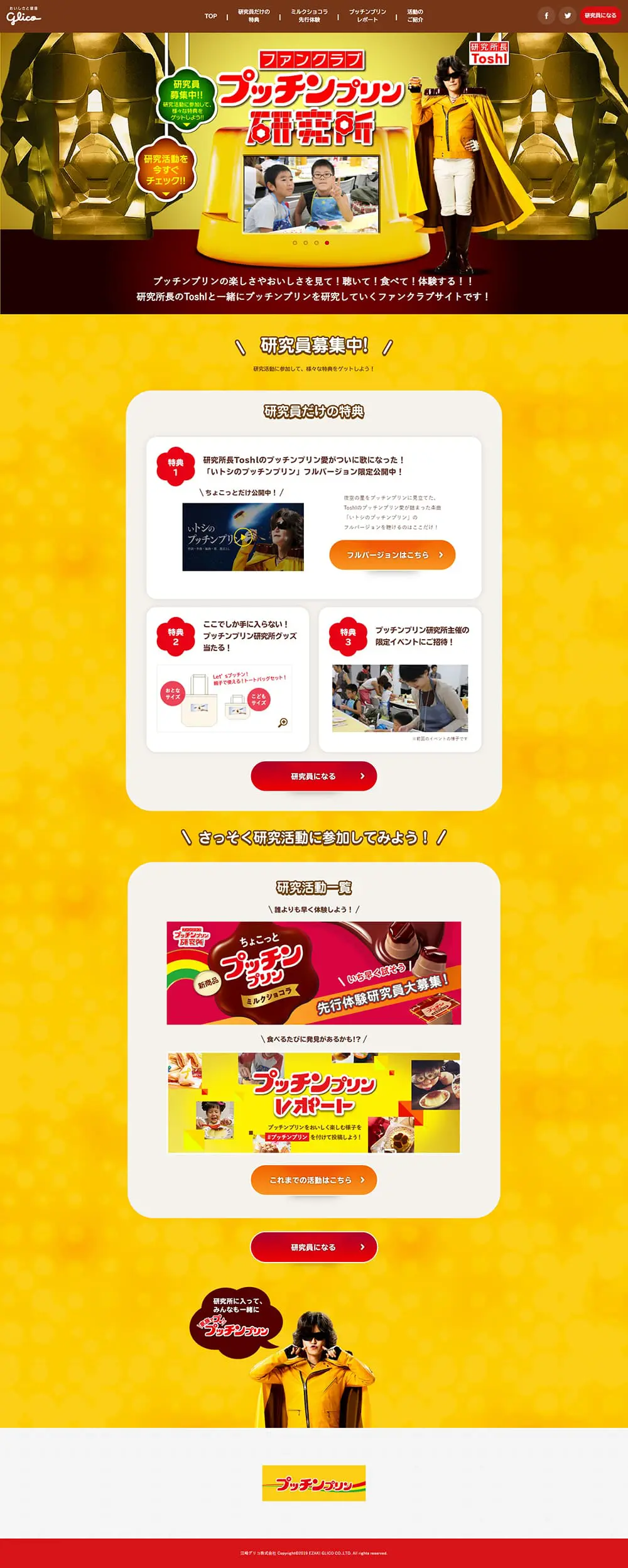 プッチンプリンのLPデザイン（スイーツ・スナック菓子／イエロー系／かわいい系）PC版