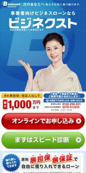 Business Loan LP design (Services, Insurance, and Finance / Shades of blue / Trust and Safety) Mobile version