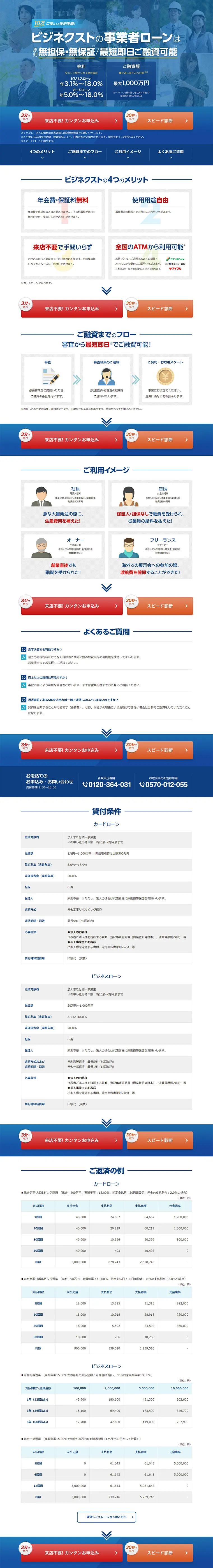 Business Loans for Enterprises LP design (Services, Insurance, and Finance / Shades of blue / Trust and Safety) PC version