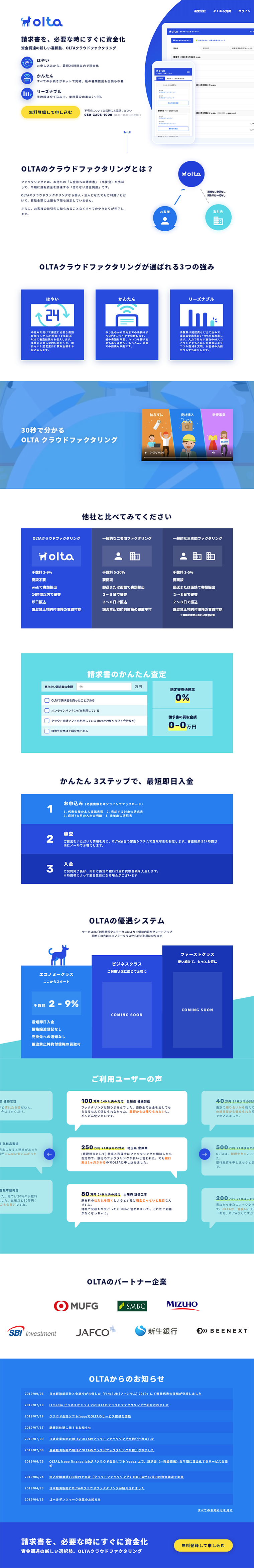 Cloud Factoring LP design (Internet service / Shades of blue / Simple)