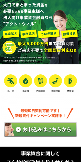 Business Loans for Corporations LP design (Services, Insurance, and Finance / yellow / Trust and Safety) Mobile version