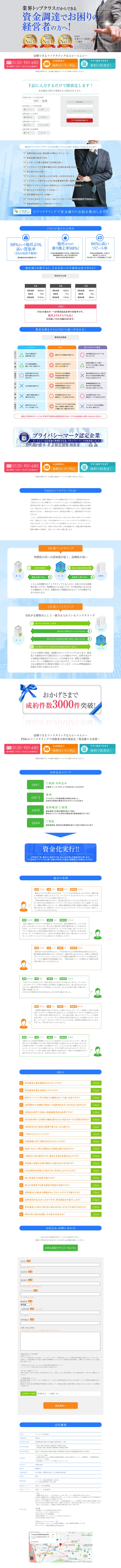 Factoring LP design (Services, Insurance, and Finance / Shades of blue / Trust and Safety) PC version