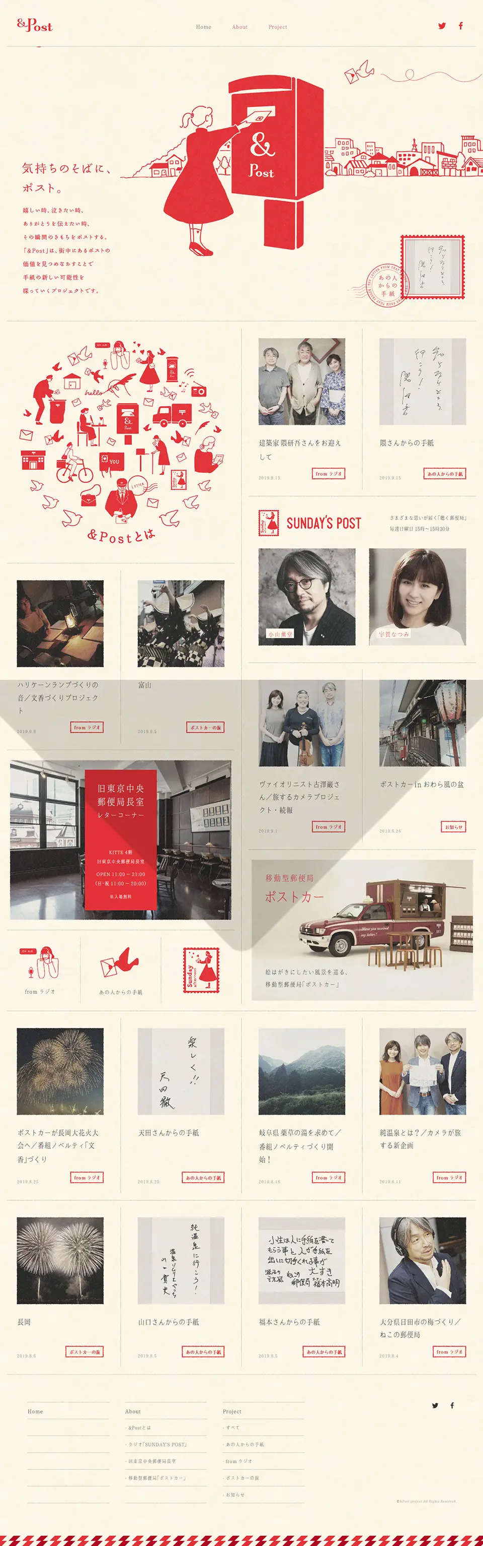 &Post LP design (Services, Insurance, and Finance / Beige tones / Cute style) PC version