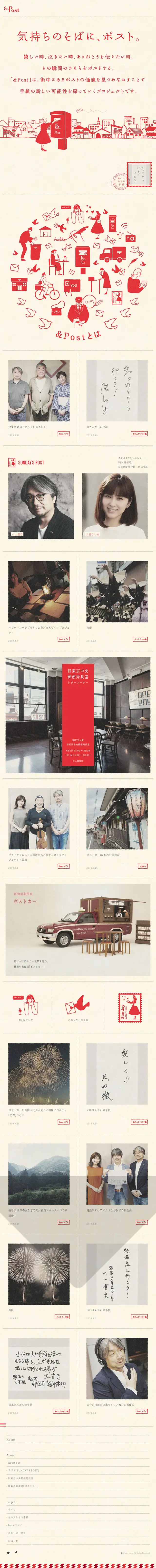 &Post LP design (Services, Insurance, and Finance / Beige tones / Cute style) Mobile version