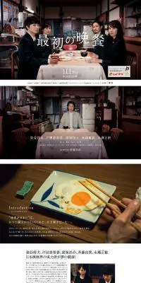 映画『最初の晩餐』のLPデザイン（TV・映画・アニメ／ブラック系／シンプル系）PC版