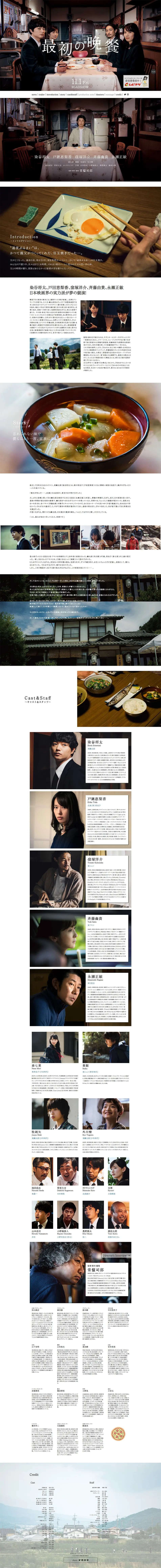 映画『最初の晩餐』のLPデザイン（TV・映画・アニメ／ブラック系／シンプル系）PC版