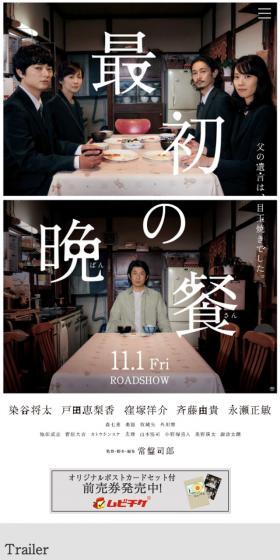映画『最初の晩餐』のLPデザイン（TV・映画・アニメ／ブラック系／シンプル系）スマホ版