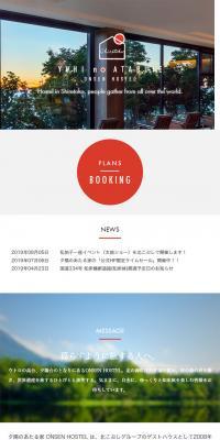 知床夕陽のあたる家 ONSEN HOSTEL