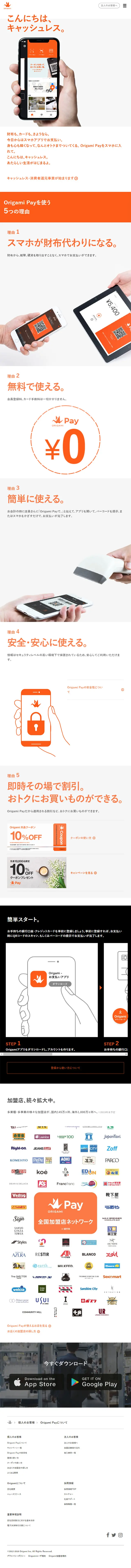 Origami LP design (Services, Insurance, and Finance / Orange tones / Simple) Mobile version