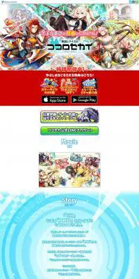 英語とクイズのココロセカイのLPデザイン（本・音楽・ゲーム／ブルー系／にぎやか系）PC版