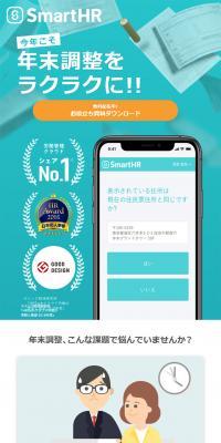 SmartHR