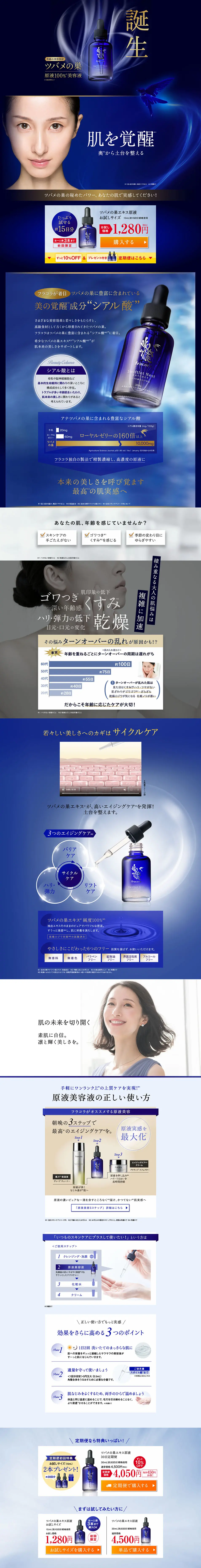 Bird's Nest Extract Concentrate LP design (Beauty, Skincare, Fragrance / Shades of blue) PC version