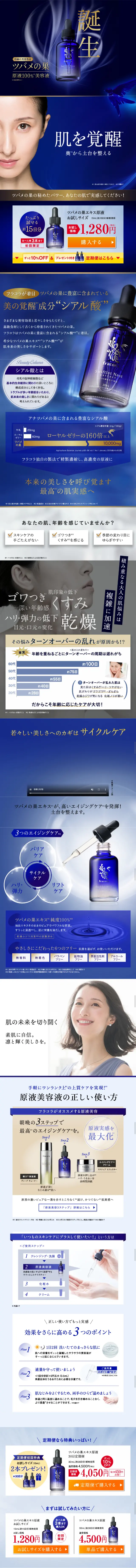 Bird's Nest Extract Concentrate LP design (Beauty, Skincare, Fragrance / Shades of blue) Mobile version