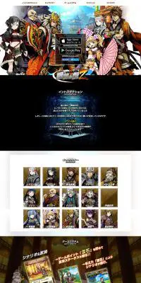 戦国の虎ZのLPデザイン（インターネットサービス／カラフル系／マンガ・イラスト系）PC版