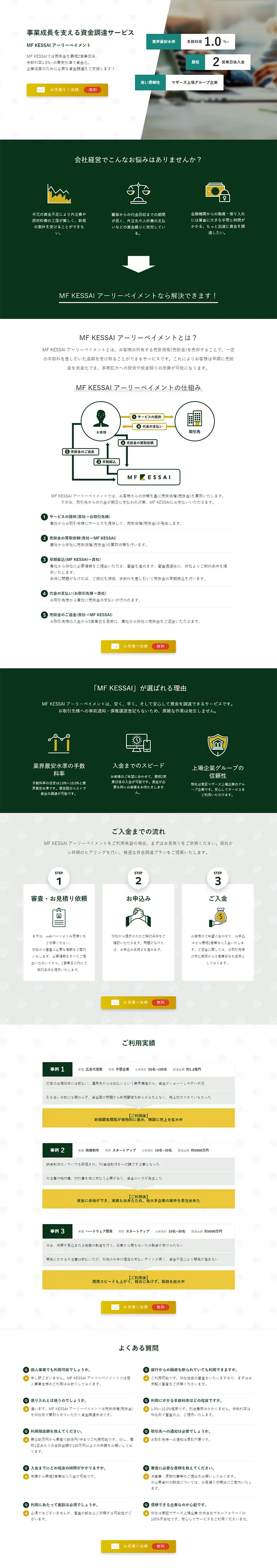 Financing Service LP design (Services, Insurance, and Finance / Green tones / Simple) PC version