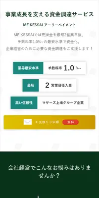 Financing Service LP design (Services, Insurance, and Finance / Green tones / Simple) Mobile version